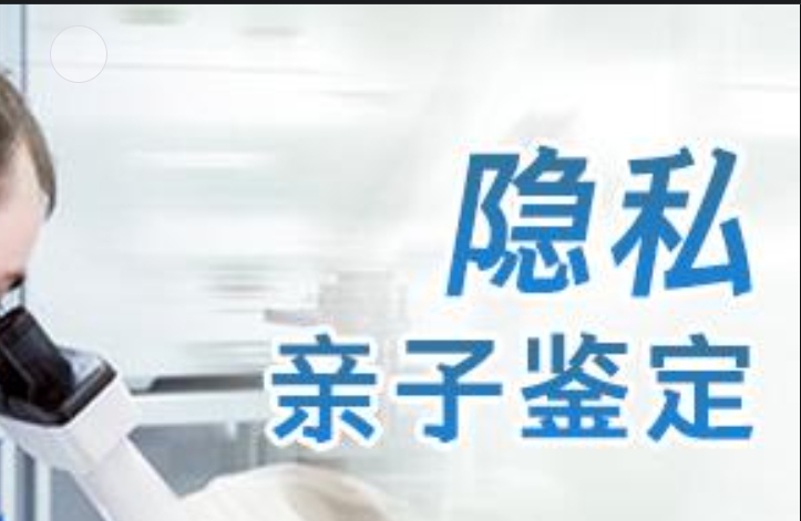 扶绥县隐私亲子鉴定咨询机构